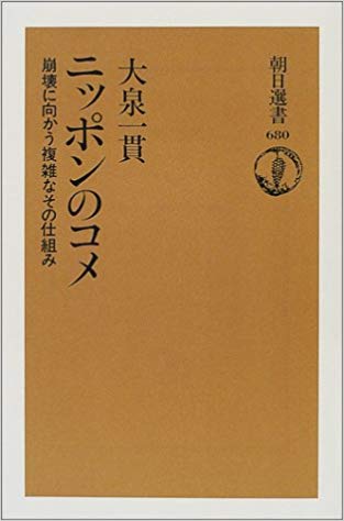 著書一覧 大泉一貫オフィシャルサイト